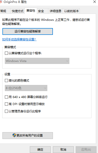 作图软件origin安装了打不开,每次打开都显示