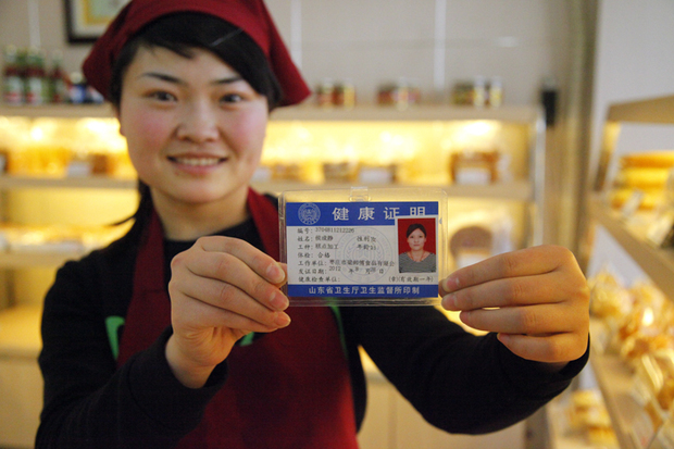 保洁人员健康证怎样办理