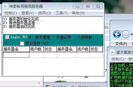 传奇私服外网架设,账号登录服务器LoginSrv 不