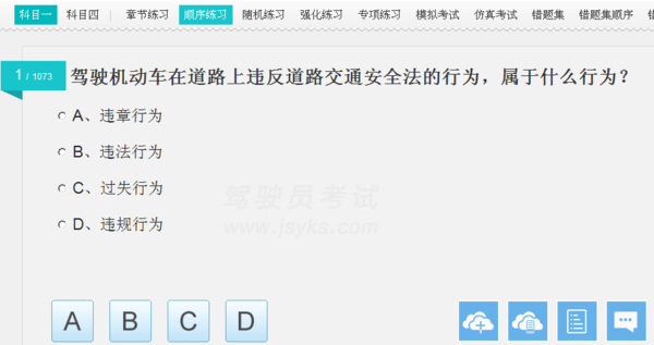 理论考试科目一 2015 题库多少题