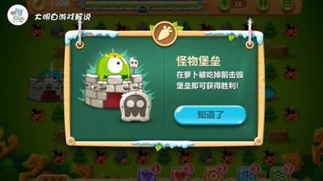 保卫萝卜2:咱们 萝卜有力量!炮塔集合!目标摧毁怪兽堡垒!