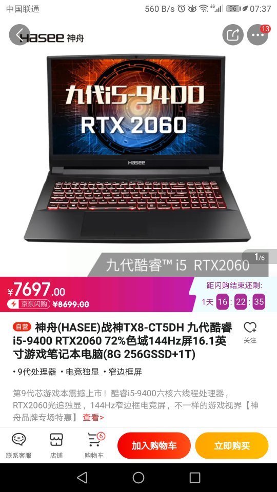 求推荐一台显卡1060以上,刷新率144的笔记本