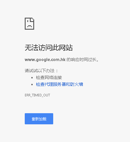 SSR链接后还是不能访问google