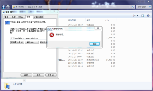 c:\Users\administrator\Desktop桌面 引用了一个