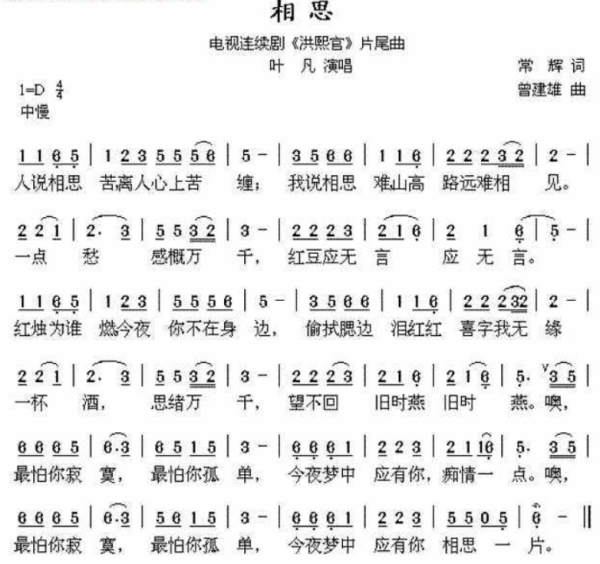 求音乐:歌词找歌名红烛为谁燃,今夜你不在身边