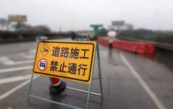 高速公路施工现场标志标牌摆放标准是什么?
