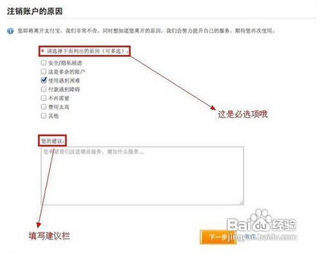 支付宝实名认证后怎么注销账户 淘宝账户怎么