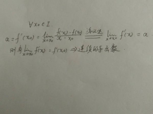 可导导数不一定连续怎么证明?我的方法结果证