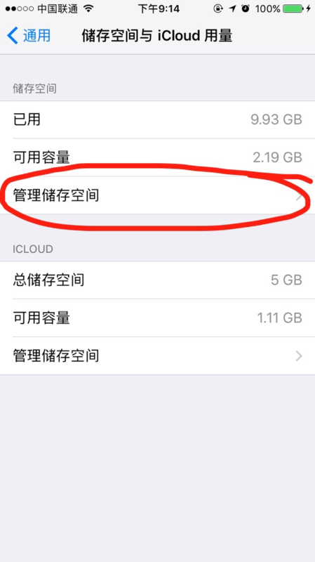 苹果手机64G的内存不够用了,怎么清理?