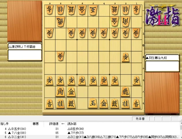 棋譜 羽生 善治
