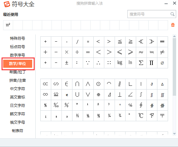 怎样在百度回答问题栏中输入数学公式