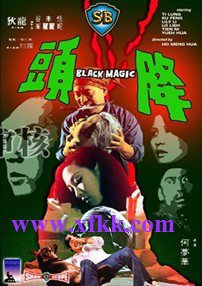 求好看的鬼片,不太恐怖。但是又有激情,香港鬼