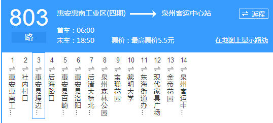 泉州803路公交车路线