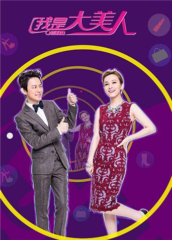  b>我是大美人 /b>20190312期:五分钟去黑头挑战