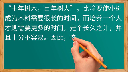 [图]公务员常识题:“十年树木百年树人”是谁的名言?正确率仅5%