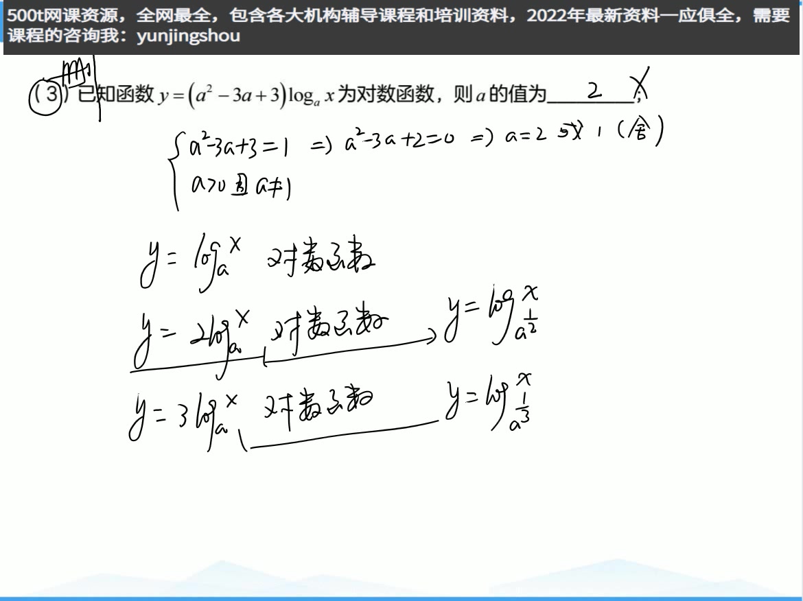 [图]学而思培优,数学必修二网课,补习高中数学老师