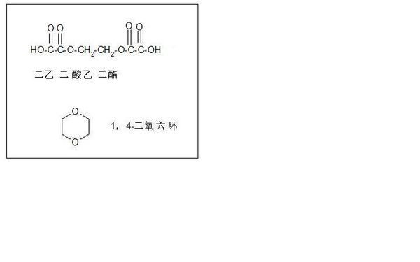 化学 结构简式 二乙二酸乙二酯