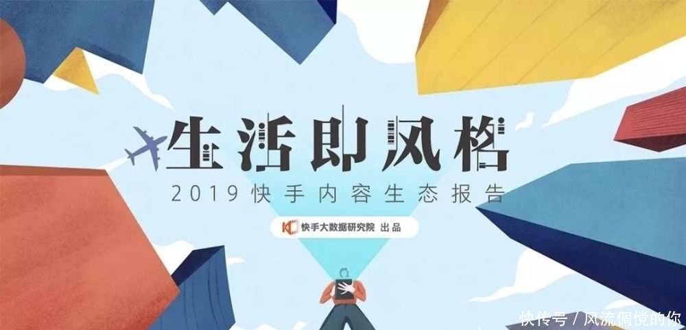 抖音年龄报告