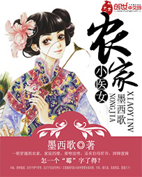 农家小小医女带空间 带物资穿古代的种田小说 必须要有物资和空间 空间在穿越