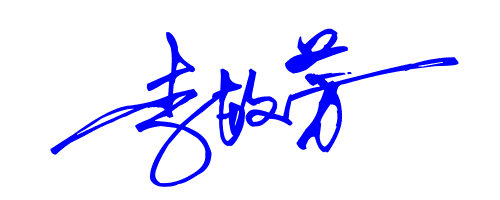 李敏芳艺术签名怎么写好看