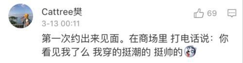 相亲真是奇葩