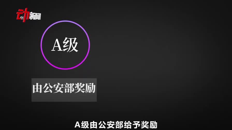 [图]江西乐安命案悬赏金额从5万提升至30万 钱由谁出?