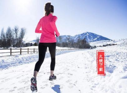 冬天跑步穿什么衣服最好有图