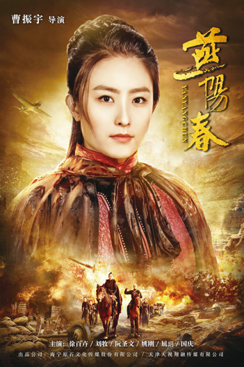电视剧《燕阳春》冯家雁是谁演的