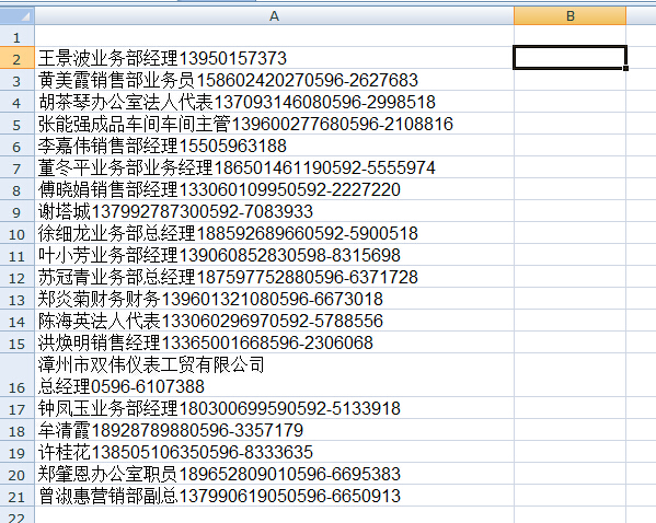 excel中的手机号码和电话号码如何提取?手机号