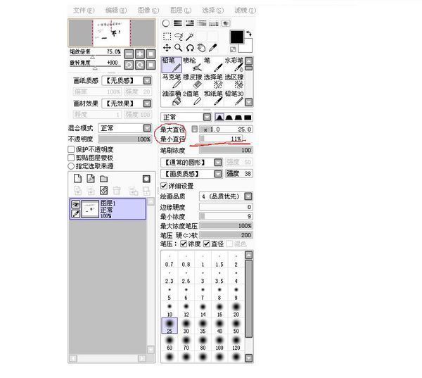 Sai for mac为什么没有压感