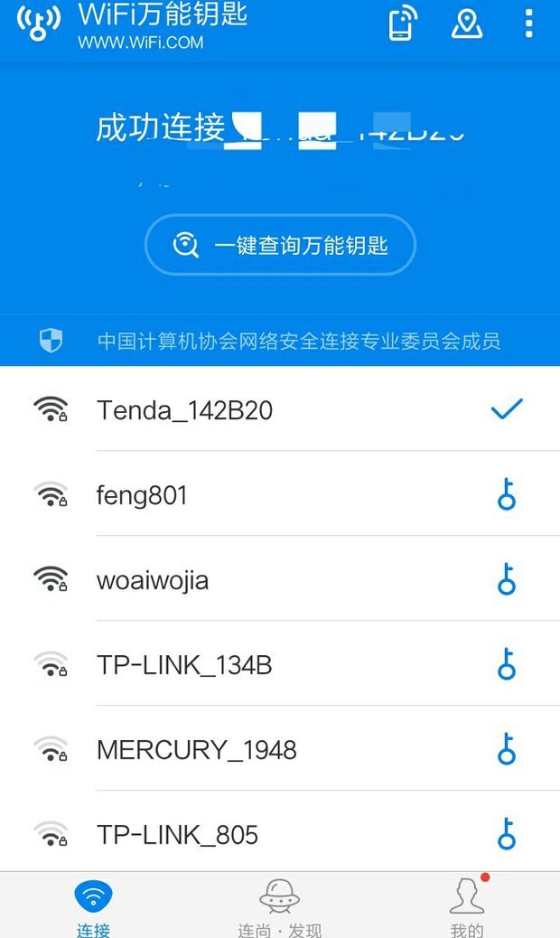 為什麼蘋果wifi萬能鑰匙能顯示路由器品牌 而安卓不行