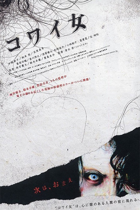 鬼女魔咒 百度云电影 在线观看 超清bd1080p 日语中字 06 人人电影网 迅雷下载 百度云资源 人人影视 人人视频