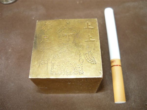 大清金锭赤足上上真品图片