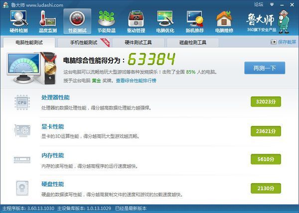 gts450鲁大师跑分22000别人的不管什么显卡都是几千