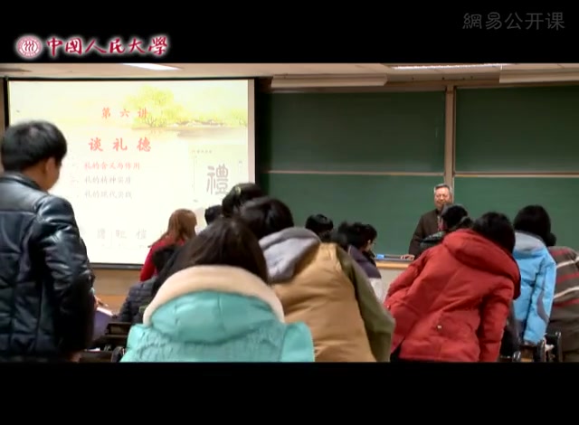 [图]中国人民大学公开课--儒家道德部分【仁义礼智信】