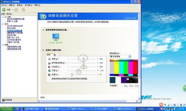宏基e1471g53214g电脑屏幕泛白怎么设置
