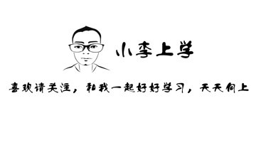 [图]小李上学,诗经,溱洧,伊其相谑,赠之以芍药