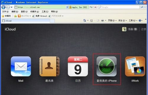 查找我的iphone怎麼定位 我是用safari瀏覽器 在icloud查找我的iphone