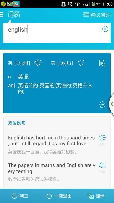 English英文怎么读