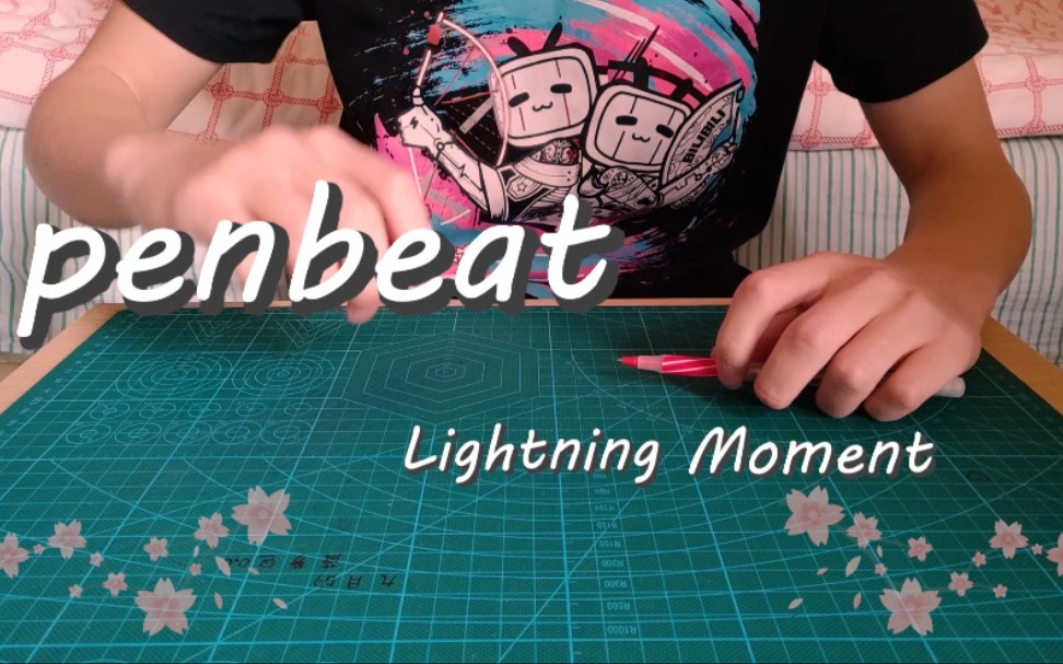 [图]【Penbeat变速】纯音乐Lightning Moment