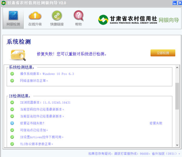 SSL证书测试：网站安全的一道强健防线