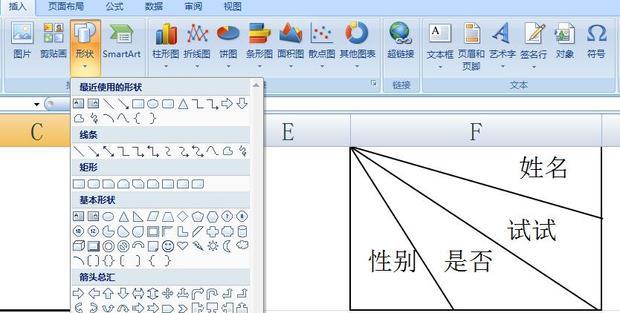 请问excel表格中单元格怎么加三条斜线及怎么