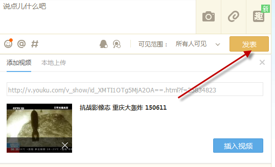 怎么qq空间说说上传视频传不上啊、一直都是