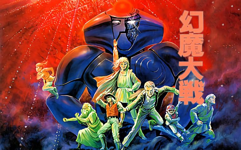 【1080p/bdrip】幻魔大战 harmagedon 1983