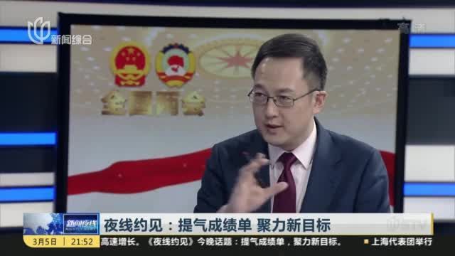 [图]夜线约见:提气成绩单 聚力新目标