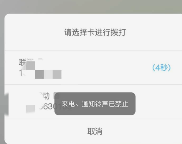 手机显示来电通知铃声被禁止,怎样解禁,恢复铃声