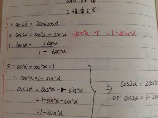 二倍角公式的推理过程 (要详细的,最起码初中生