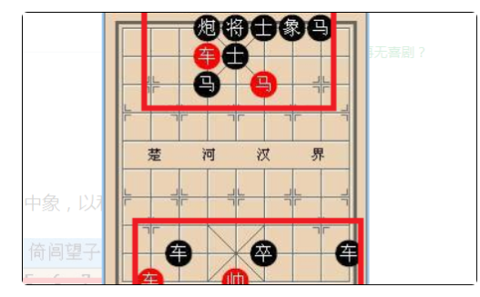 蚯蚓降龙象棋残局怎么解图解