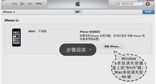 苹果6splus怎么进入恢复模式?
