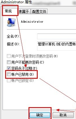 win7 创建文件夹时要管理员权限 怎么取消